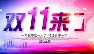 雙“十一”，你“加油”了嗎?華遠石化讓您的錢更值錢??！