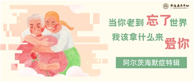 當(dāng)你老到忘了世界，我該拿什么來(lái)愛(ài)你
